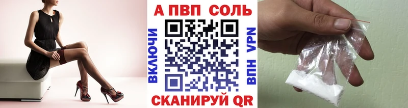 Купить  Обоянь  A PVP кристаллы 