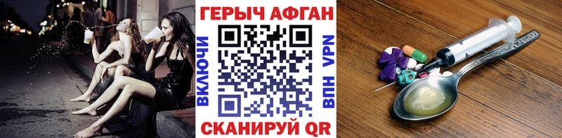 Купить  Обоянь  Героин хмурый 