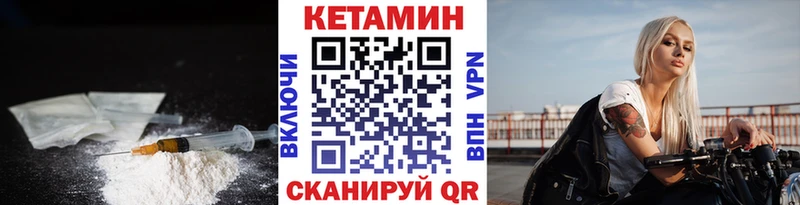 КЕТАМИН VHQ  Купить  Обоянь 