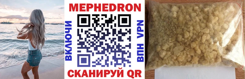 МЕФ кристаллы  Купить закладки  Обоянь 